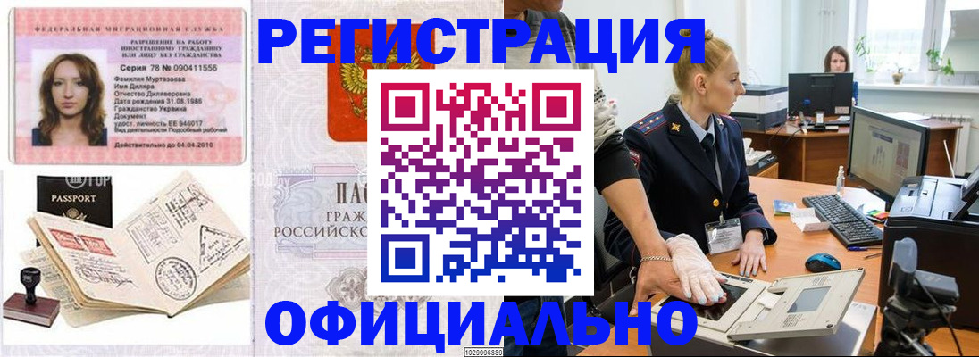 прописка для школы в Нарткале