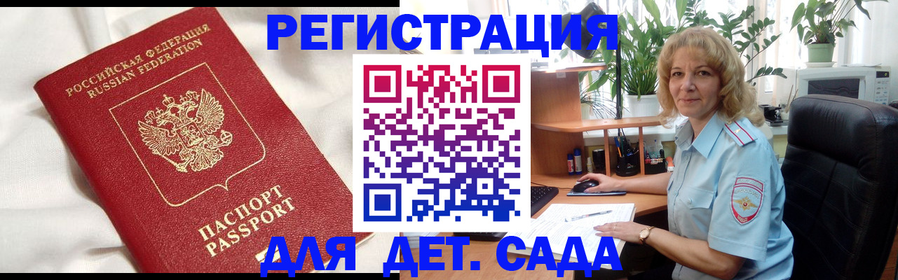 миграционный учет в Нарткале